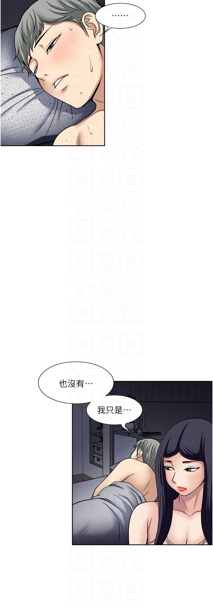 一次就好 第53話-好想被你愛撫 第18页