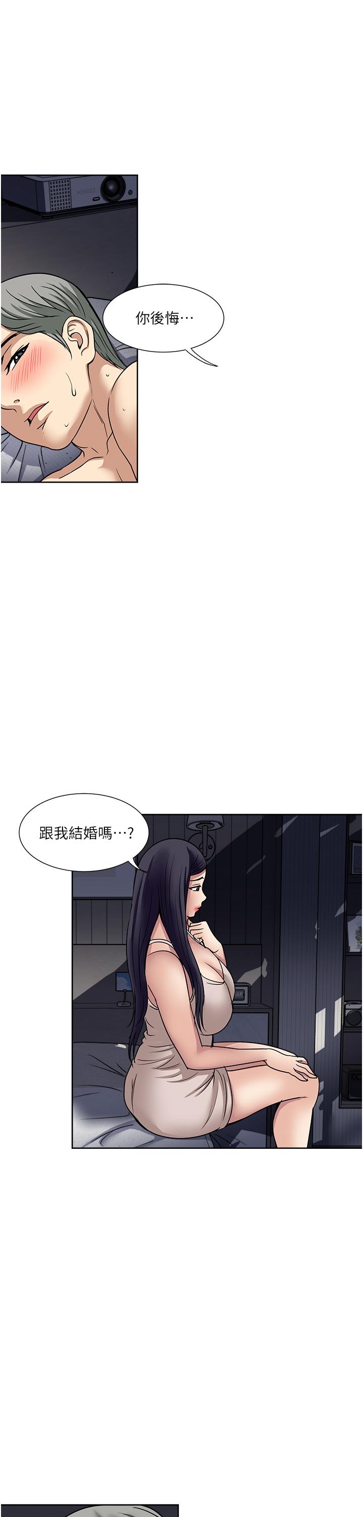 一次就好 第53話-好想被你愛撫 第17页