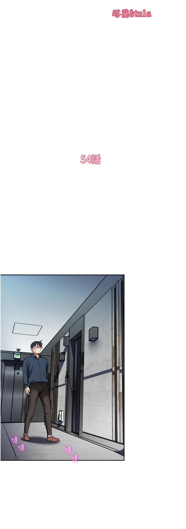 一次就好 第54話-重現洞房花燭夜 第4页