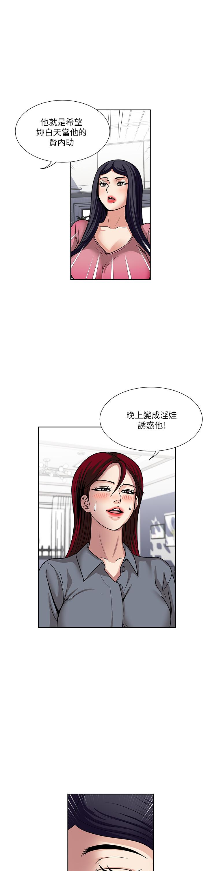 一次就好 第54話-重現洞房花燭夜 第17页