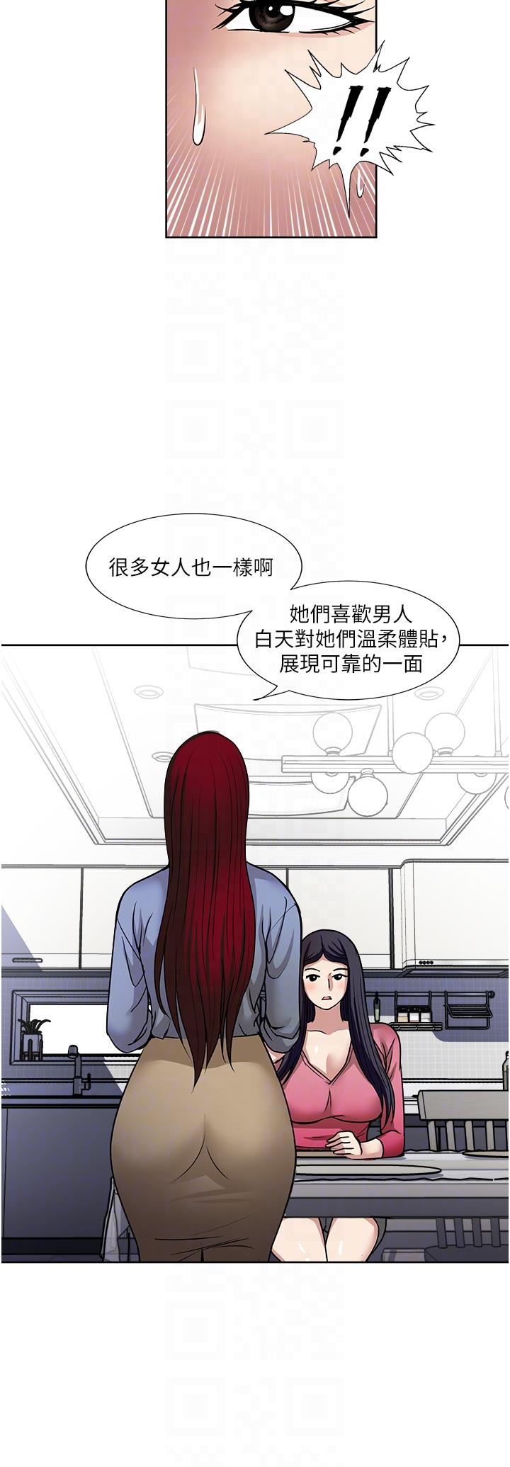 一次就好 第54話-重現洞房花燭夜 第18页