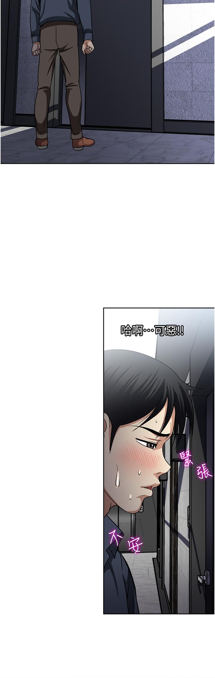 一次就好 第54話-重現洞房花燭夜 第8页