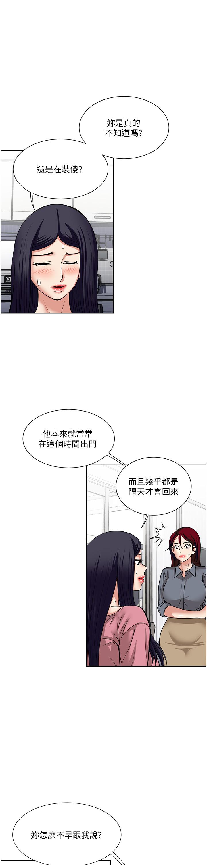 一次就好 第54話-重現洞房花燭夜 第11页