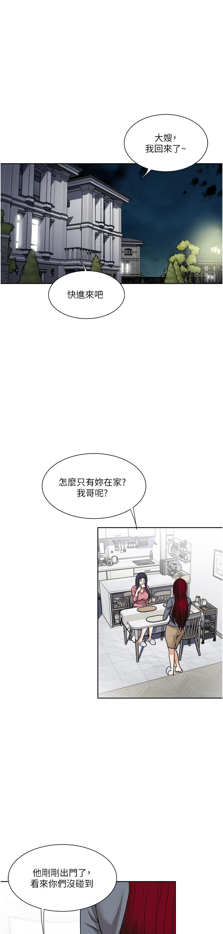 一次就好 第54話-重現洞房花燭夜 第9页