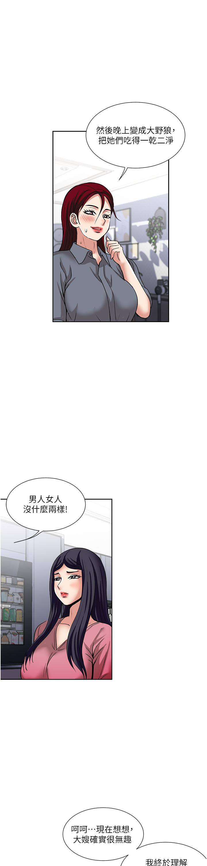 一次就好 第54話-重現洞房花燭夜 第19页