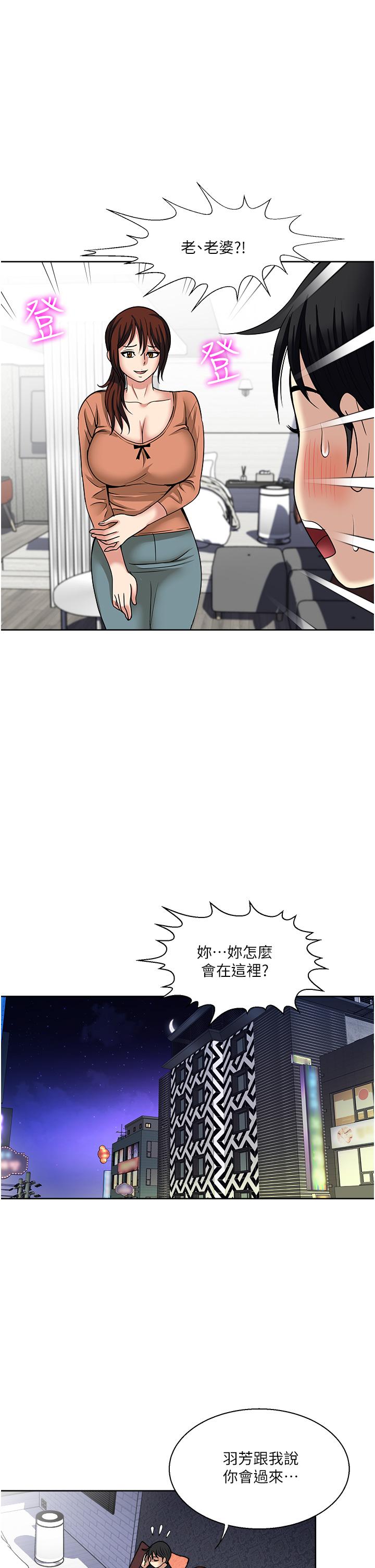 一次就好 第54話-重現洞房花燭夜 第23页