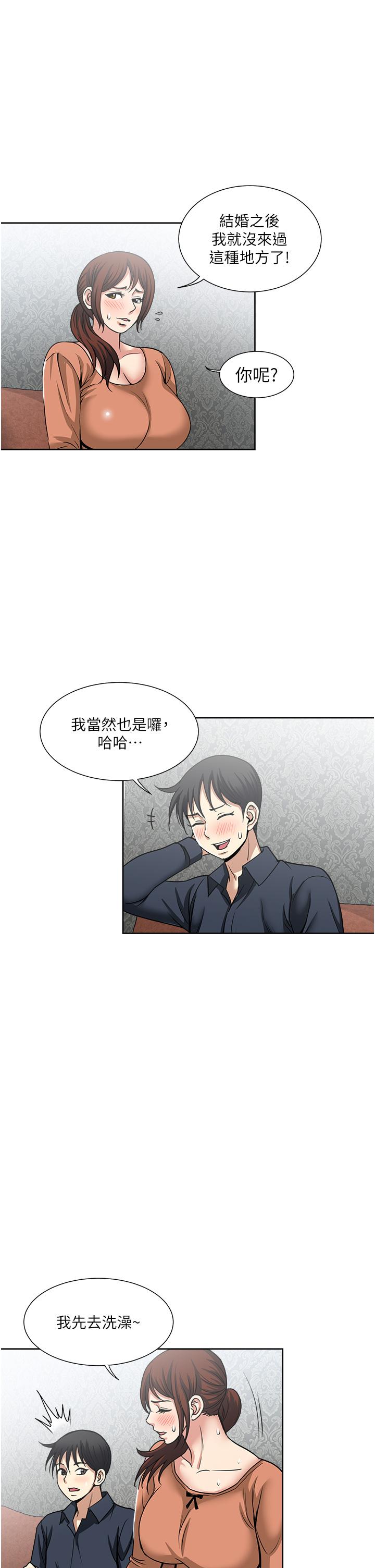 一次就好 第54話-重現洞房花燭夜 第25页