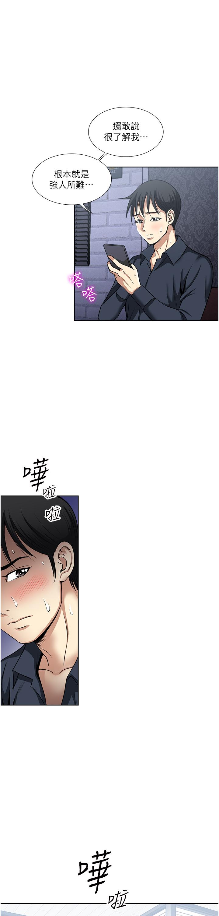 一次就好 第54話-重現洞房花燭夜 第29页