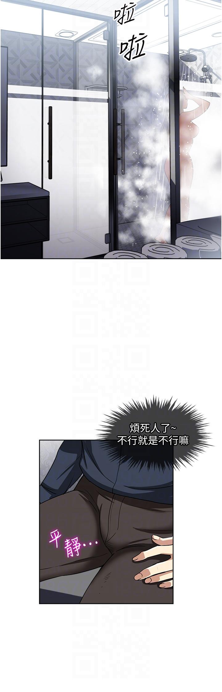 一次就好 第54話-重現洞房花燭夜 第30页