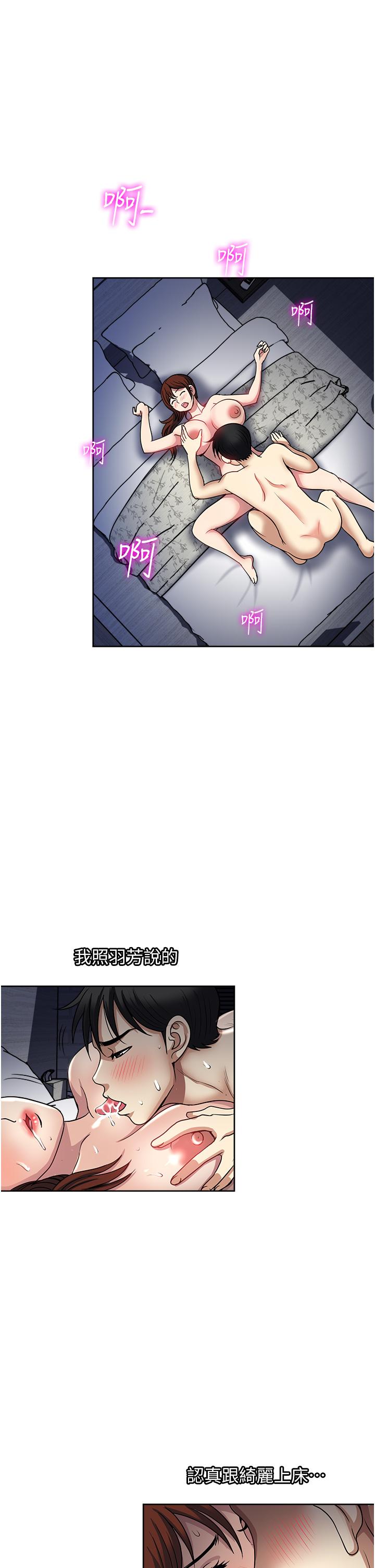 一次就好 第54話-重現洞房花燭夜 第33页