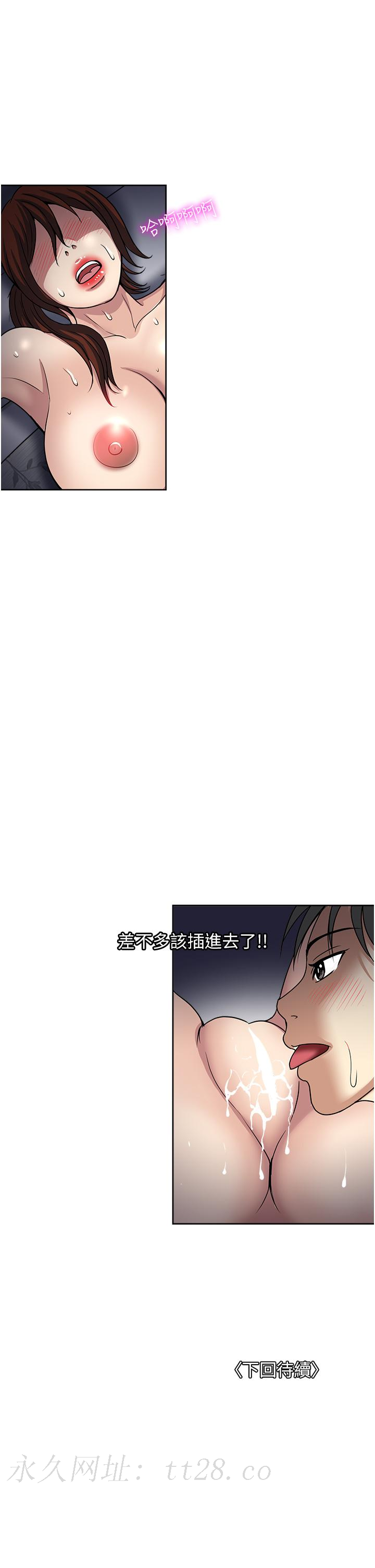 一次就好 第54話-重現洞房花燭夜 第37页