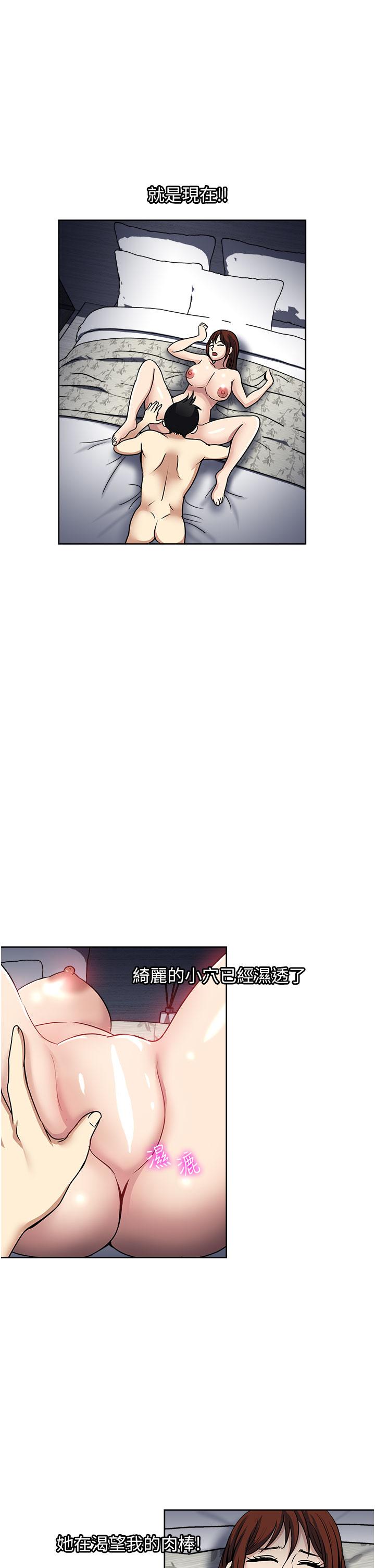 一次就好 第55話-被偷窺的快感 第5页