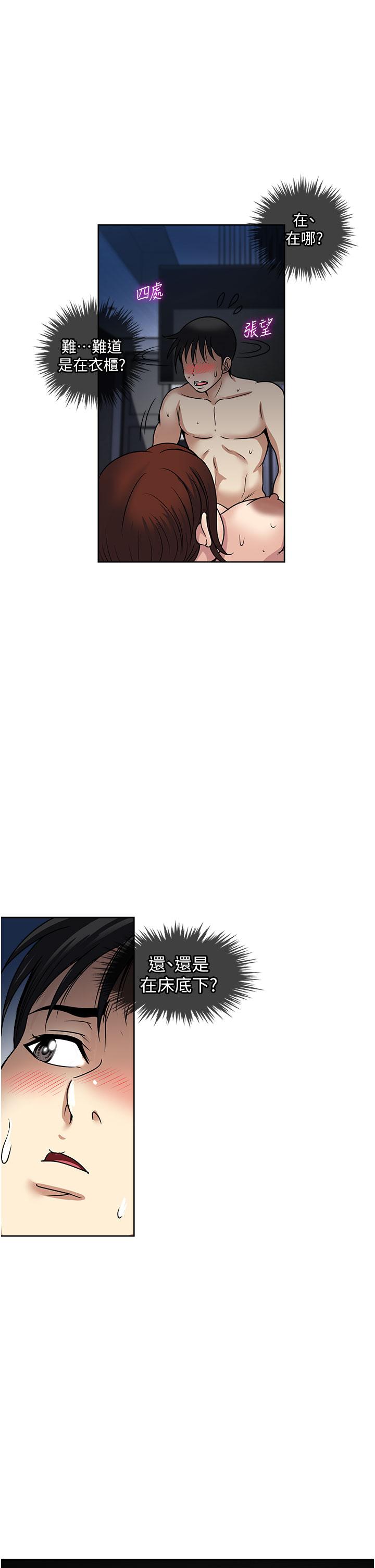 一次就好 第55話-被偷窺的快感 第11页