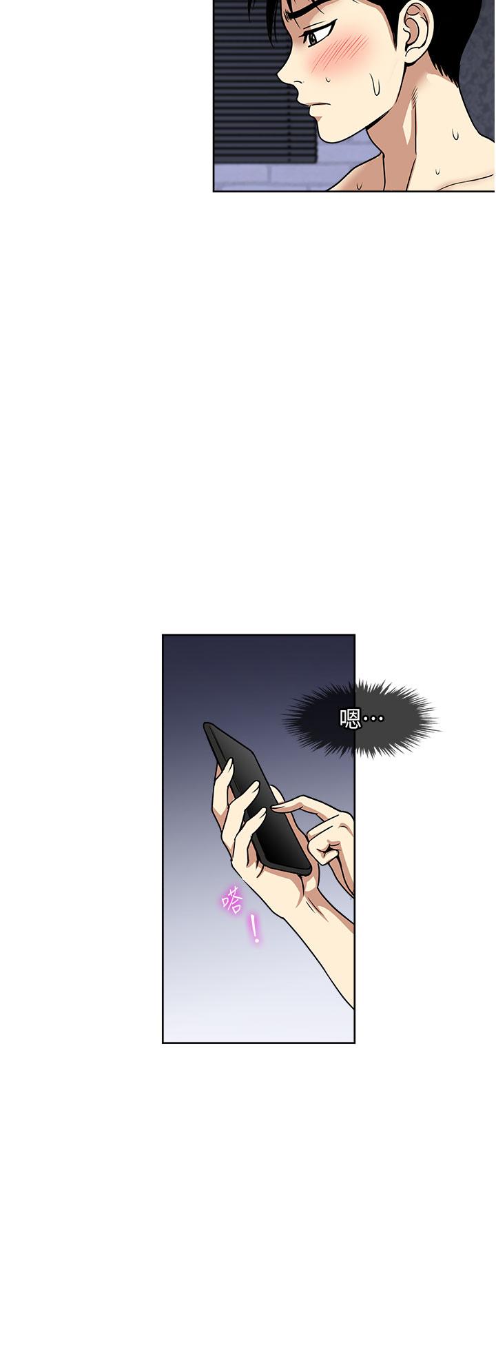 一次就好 第55話-被偷窺的快感 第8页