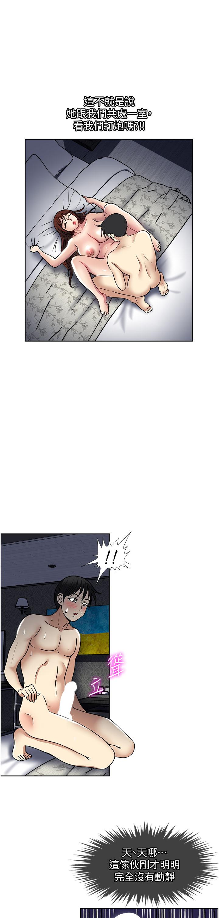 一次就好 第55話-被偷窺的快感 第13页