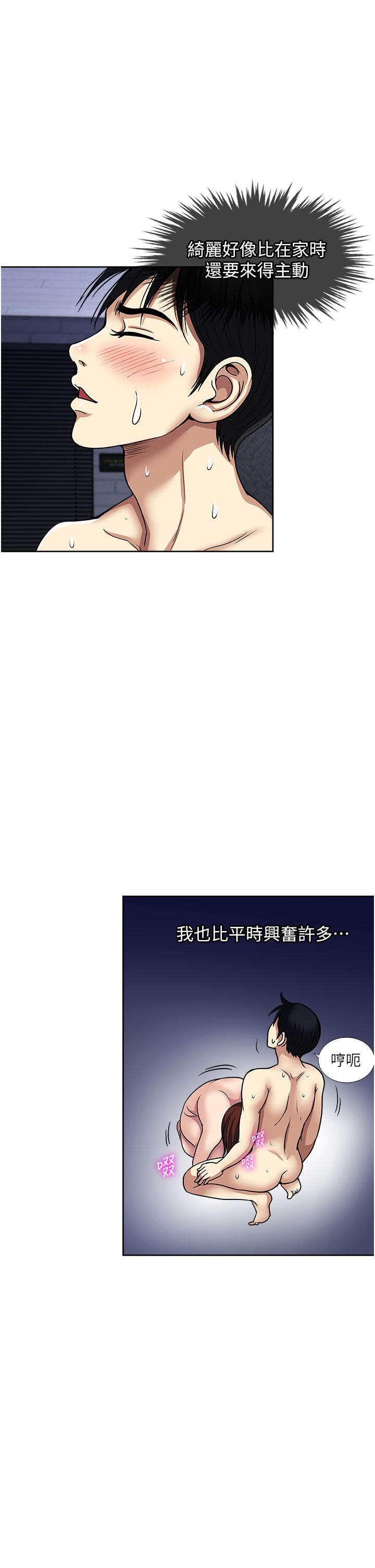一次就好 第55話-被偷窺的快感 第17页