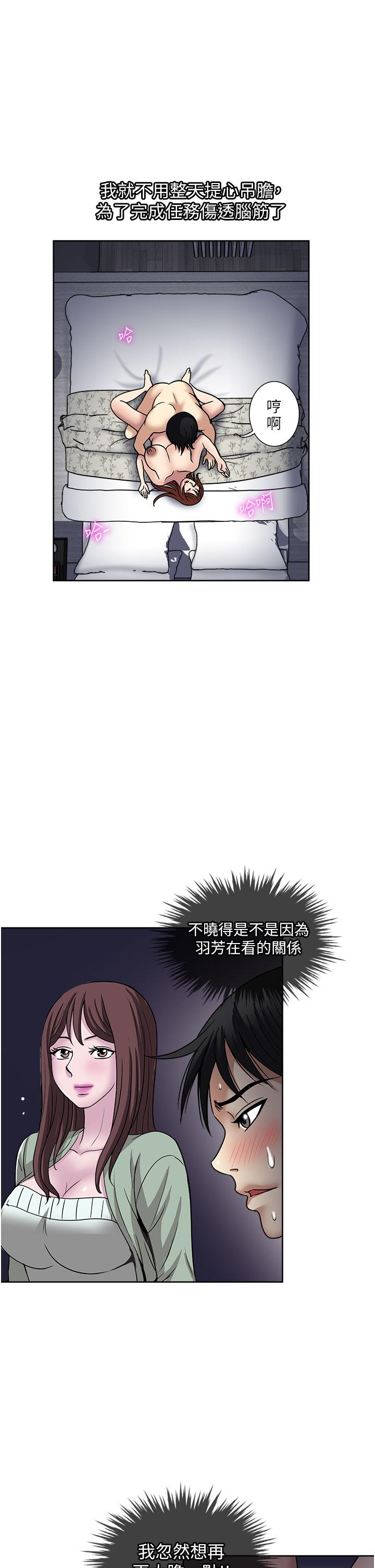 一次就好 第55話-被偷窺的快感 第23页
