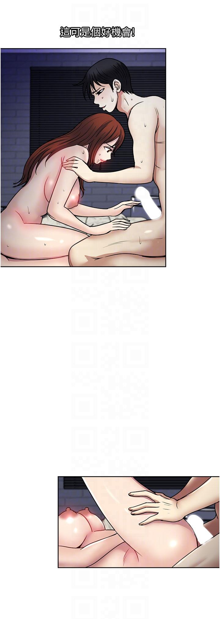 一次就好 第55話-被偷窺的快感 第18页