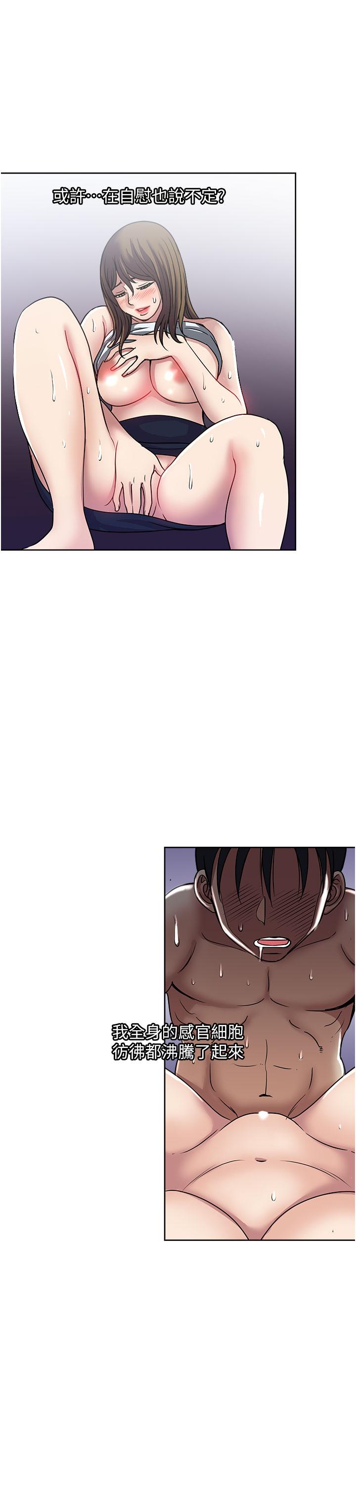 一次就好 第55話-被偷窺的快感 第25页