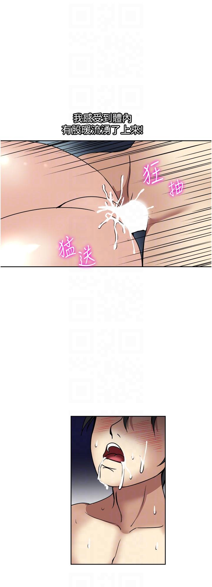 一次就好 第55話-被偷窺的快感 第28页