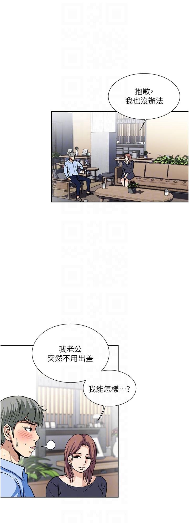 一次就好 第55話-被偷窺的快感 第30页