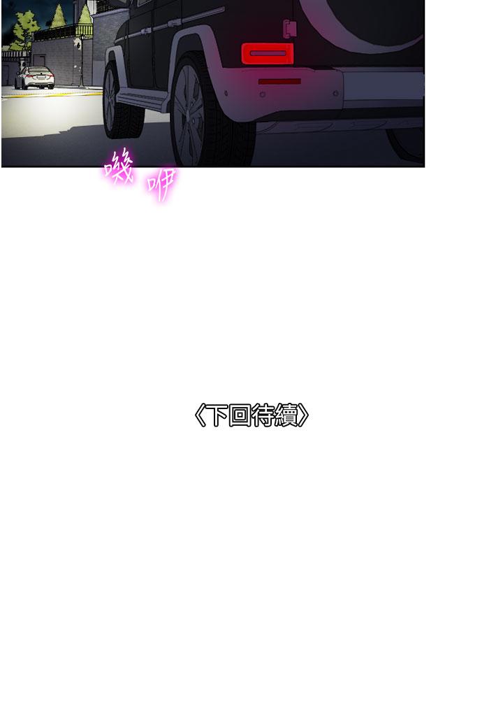 一次就好 第55話-被偷窺的快感 第36页