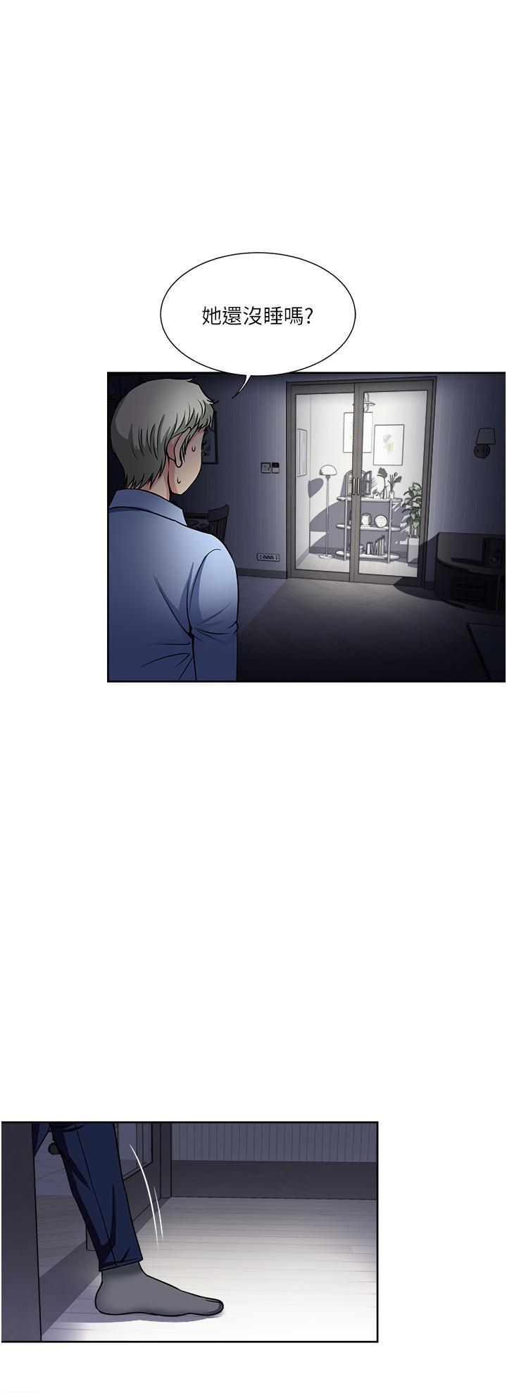 一次就好 第56話-喚醒人妻淫蕩的本能 第7页
