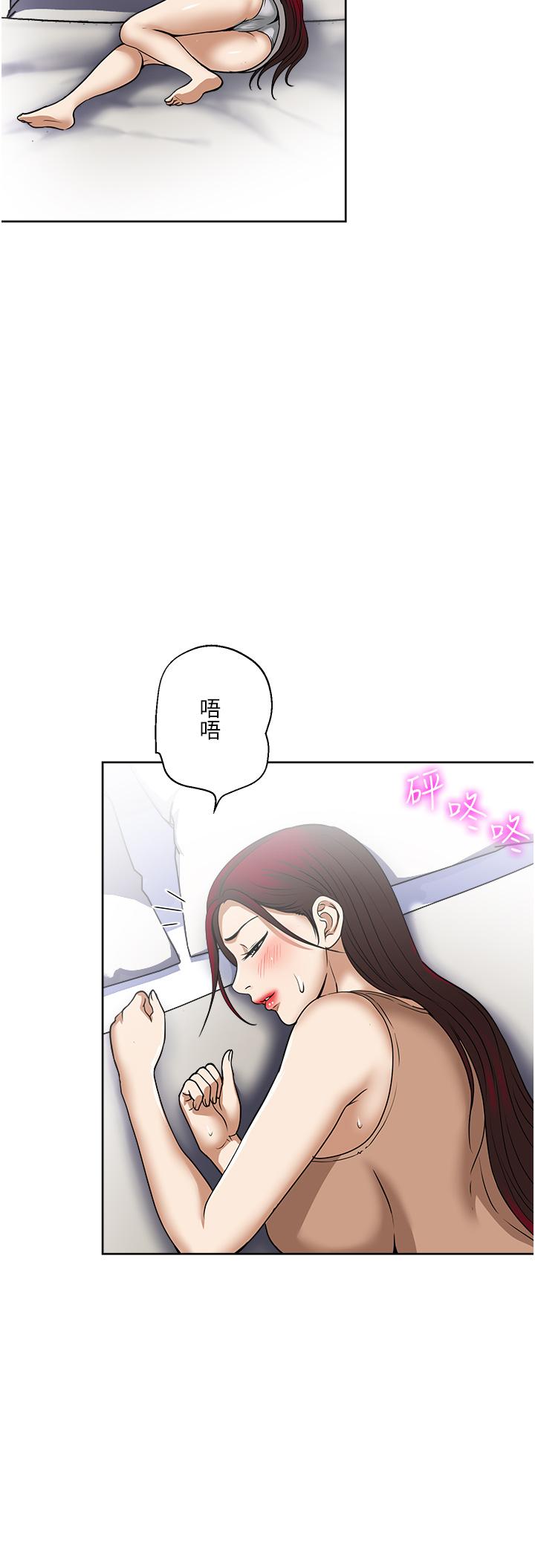 一次就好 第56話-喚醒人妻淫蕩的本能 第11页