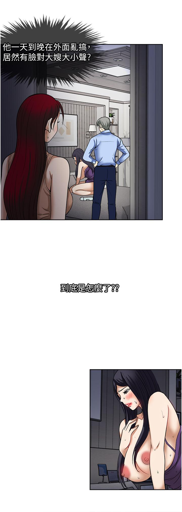 一次就好 第56話-喚醒人妻淫蕩的本能 第13页