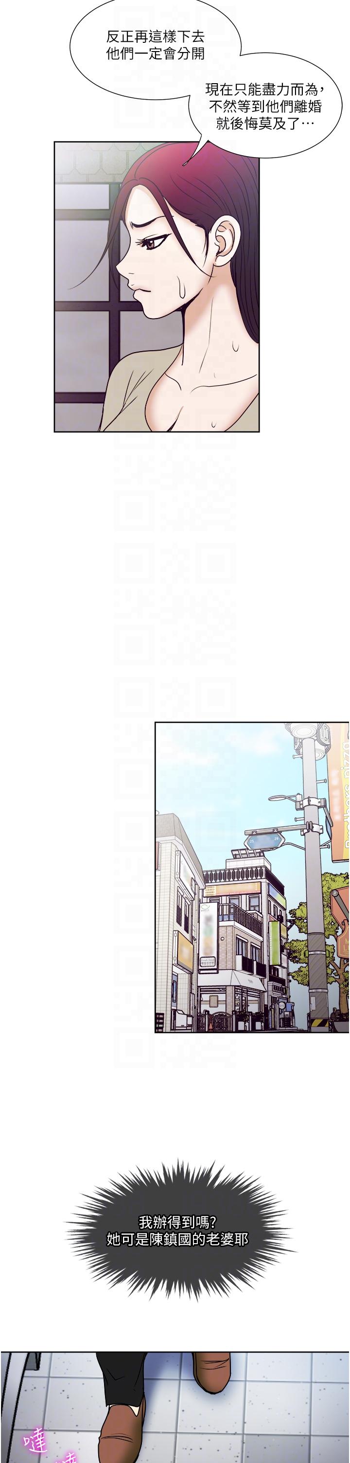一次就好 第56話-喚醒人妻淫蕩的本能 第34页