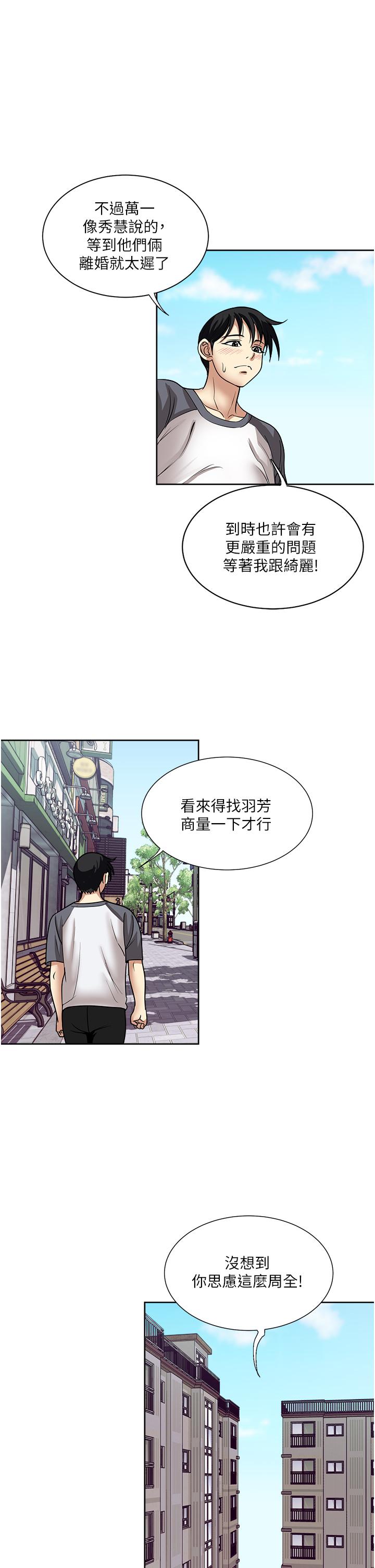 一次就好 第56話-喚醒人妻淫蕩的本能 第36页