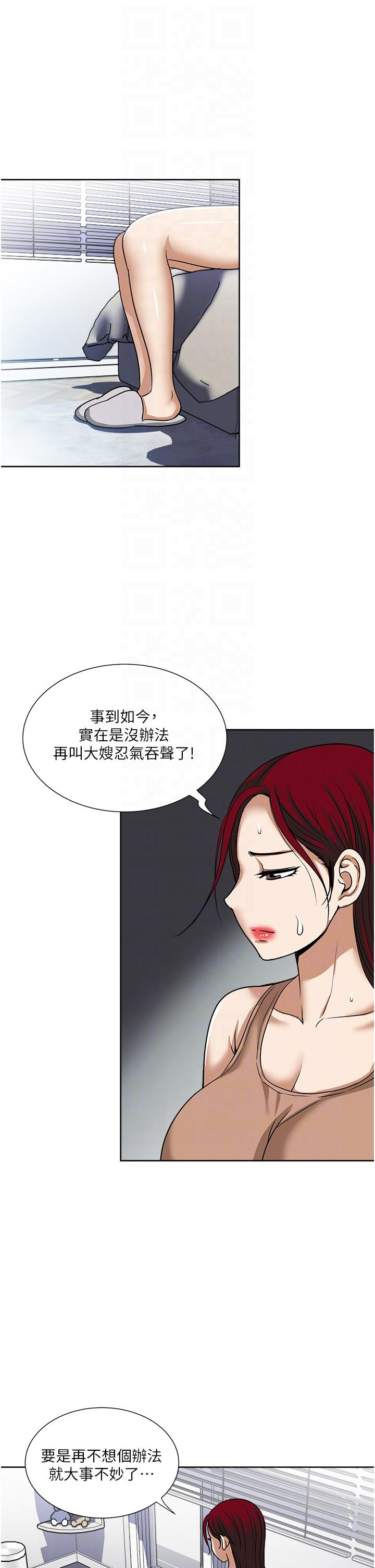 一次就好 第56話-喚醒人妻淫蕩的本能 第18页
