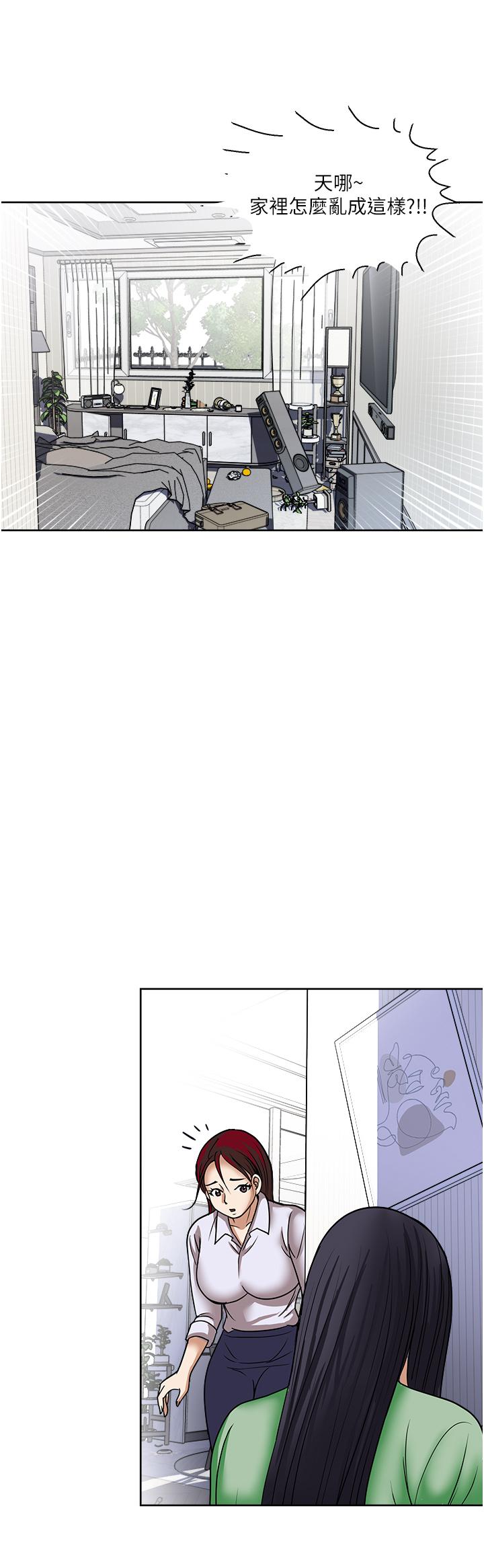 一次就好 第56話-喚醒人妻淫蕩的本能 第23页