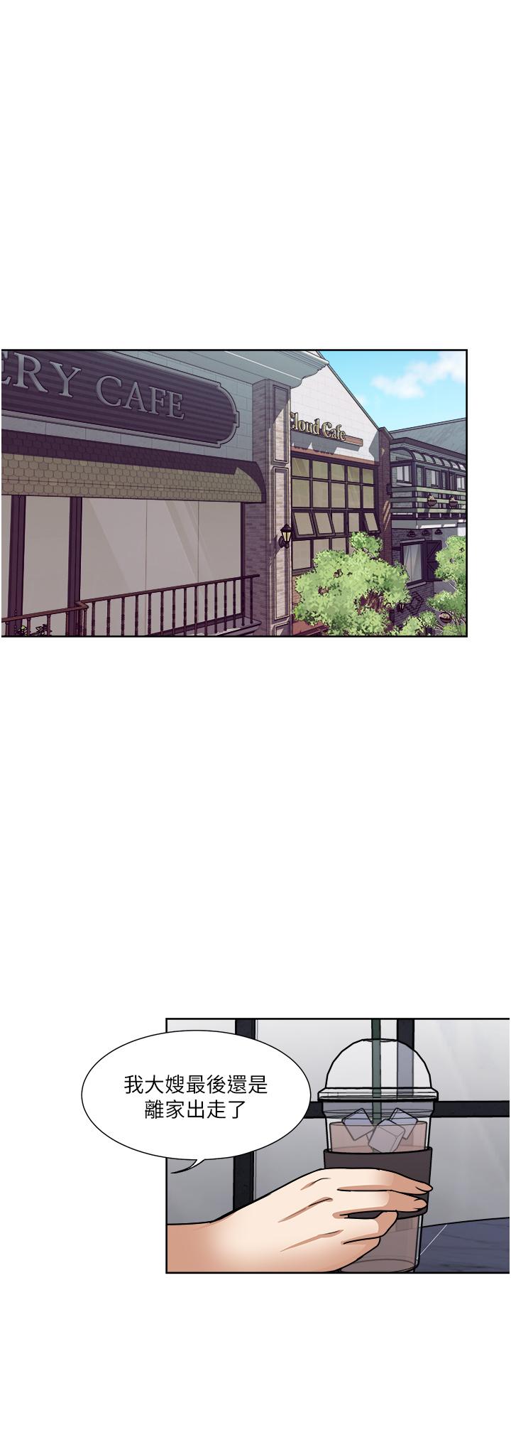 一次就好 第56話-喚醒人妻淫蕩的本能 第25页