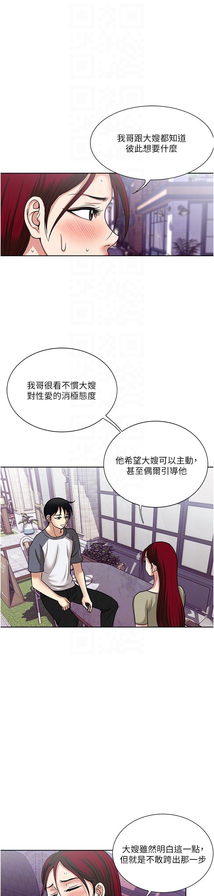 一次就好 第56話-喚醒人妻淫蕩的本能 第30页