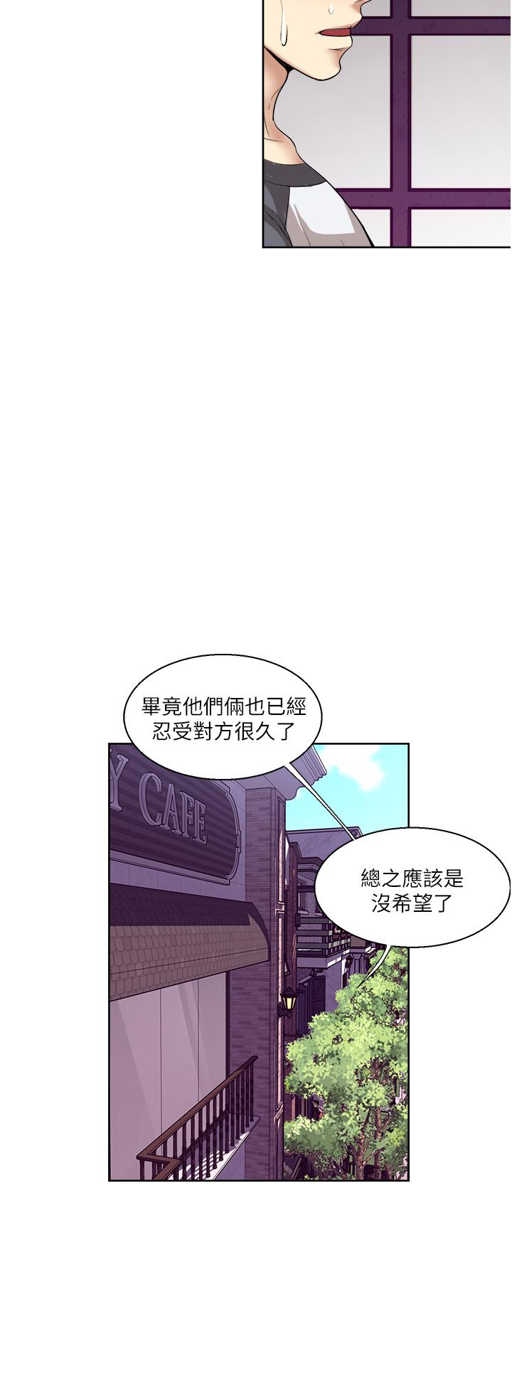 一次就好 第56話-喚醒人妻淫蕩的本能 第27页