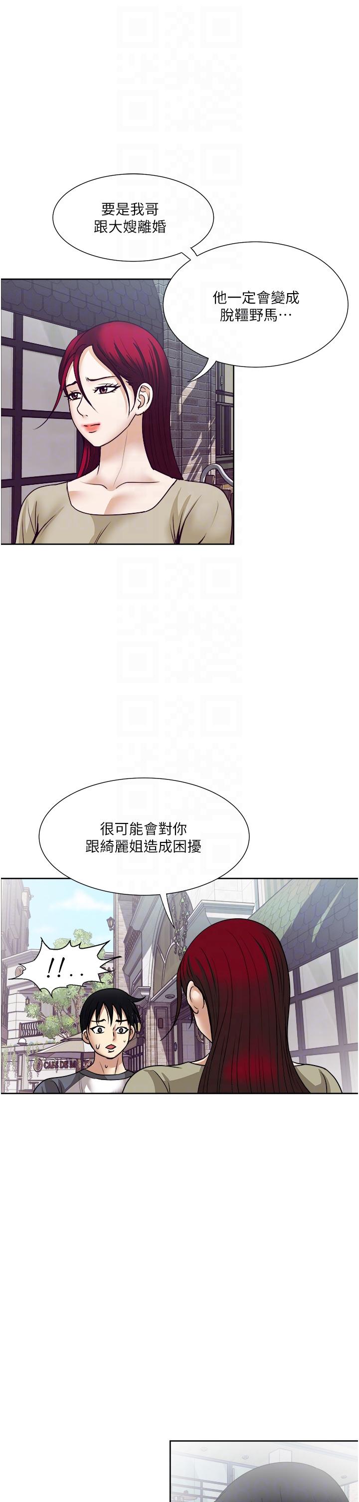 一次就好 第56話-喚醒人妻淫蕩的本能 第28页