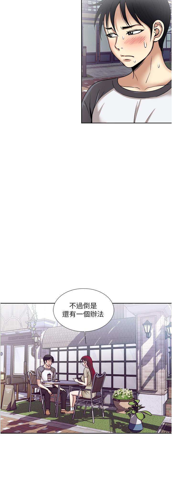 一次就好 第56話-喚醒人妻淫蕩的本能 第29页