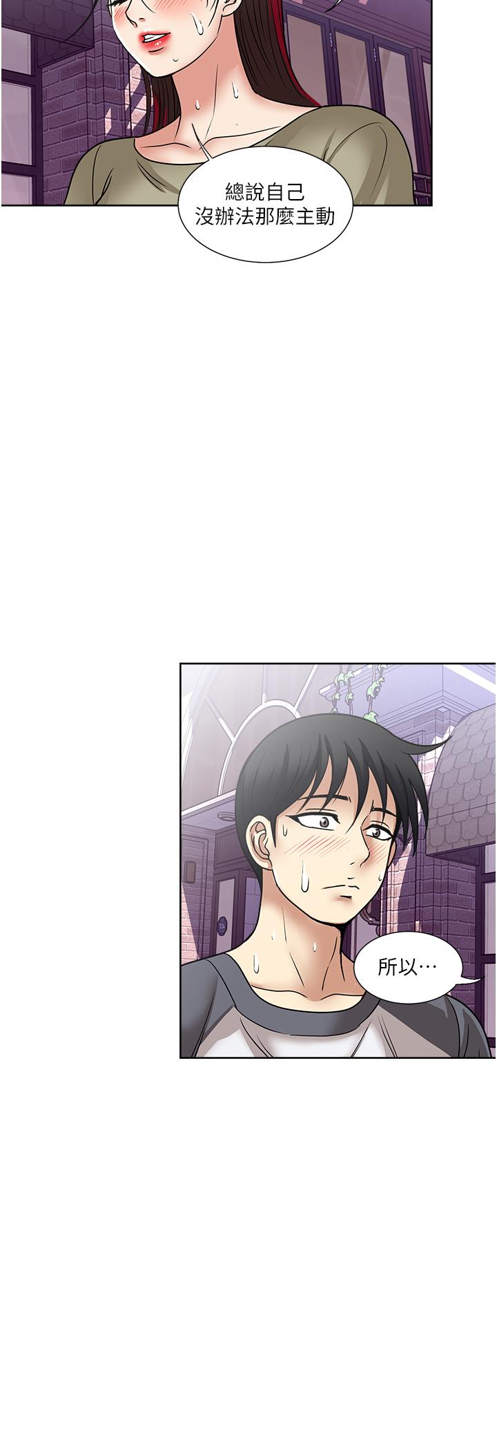 一次就好 第56話-喚醒人妻淫蕩的本能 第31页