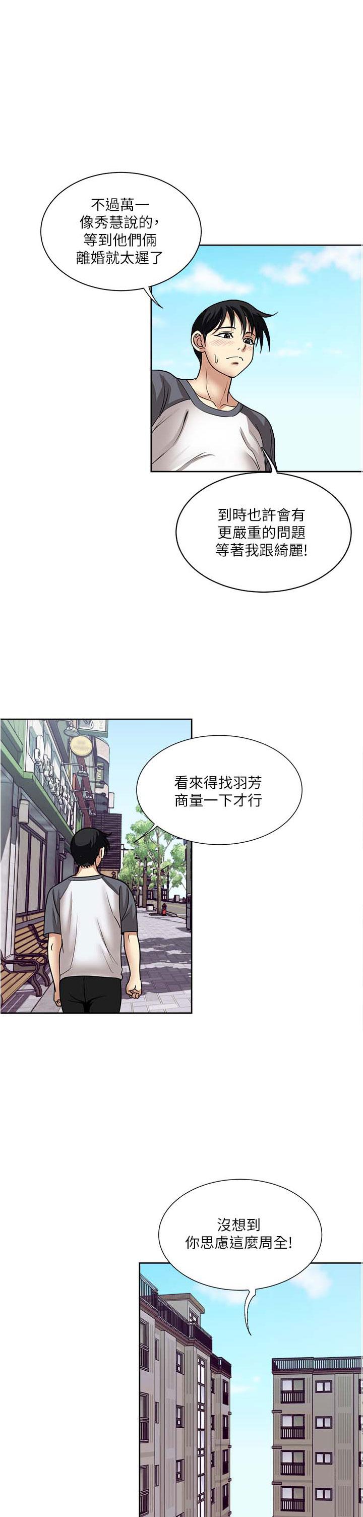 一次就好 第57話-特別準備的「禮物」 第1页