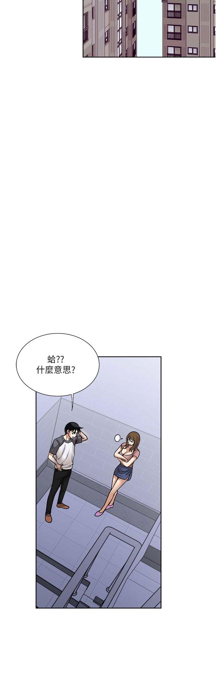 一次就好 第57話-特別準備的「禮物」 第2页