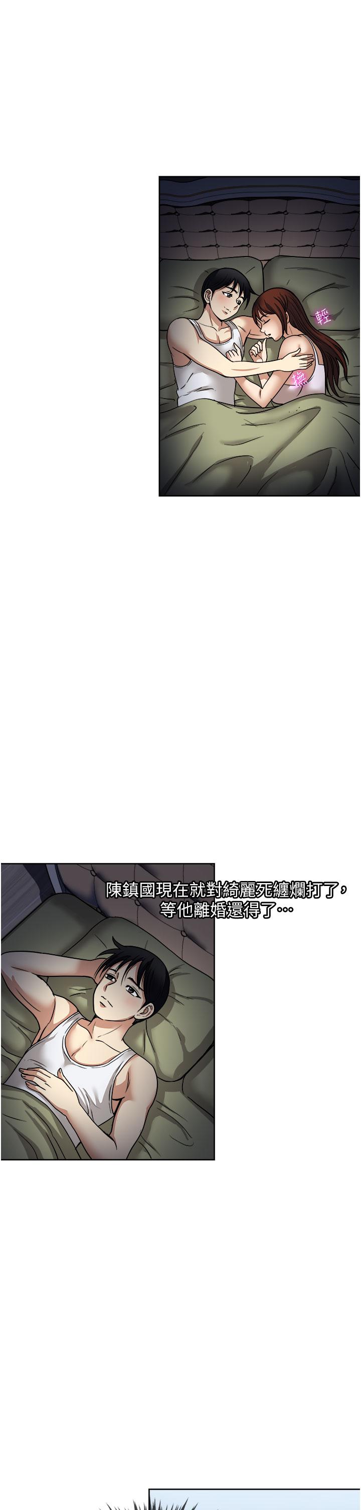 一次就好 第57話-特別準備的「禮物」 第7页