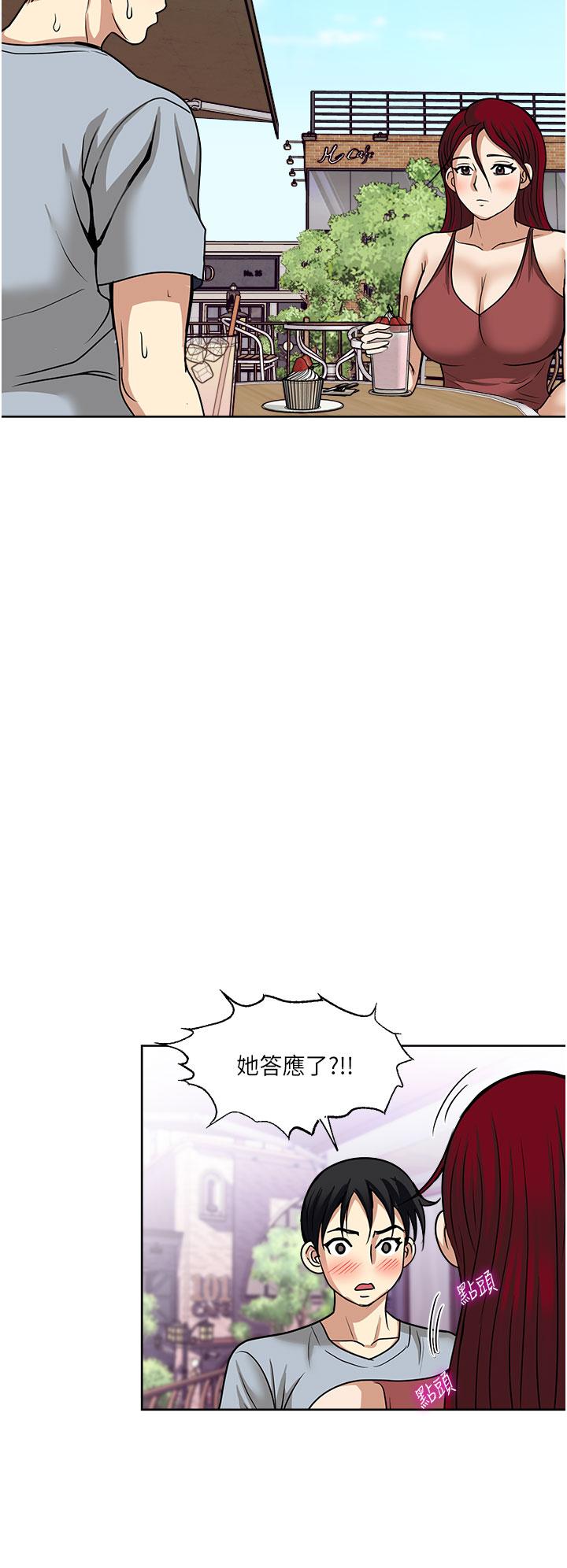 一次就好 第57話-特別準備的「禮物」 第12页