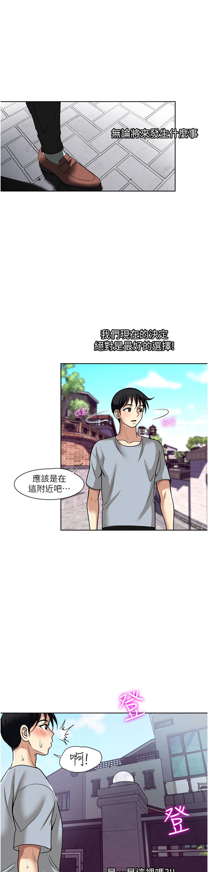 一次就好 第57話-特別準備的「禮物」 第17页