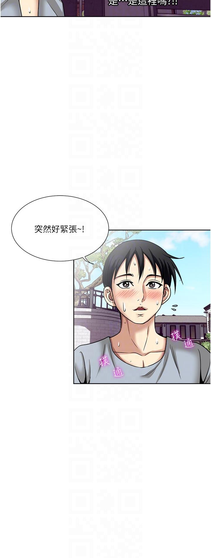 一次就好 第57話-特別準備的「禮物」 第18页