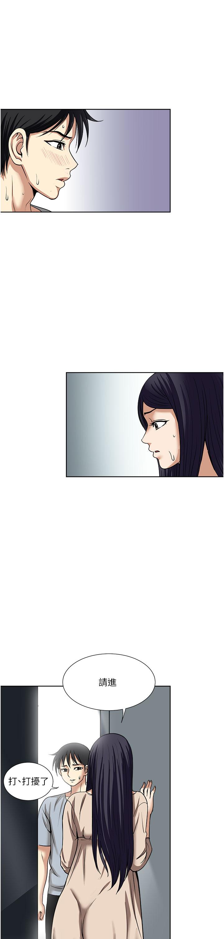 一次就好 第57話-特別準備的「禮物」 第21页