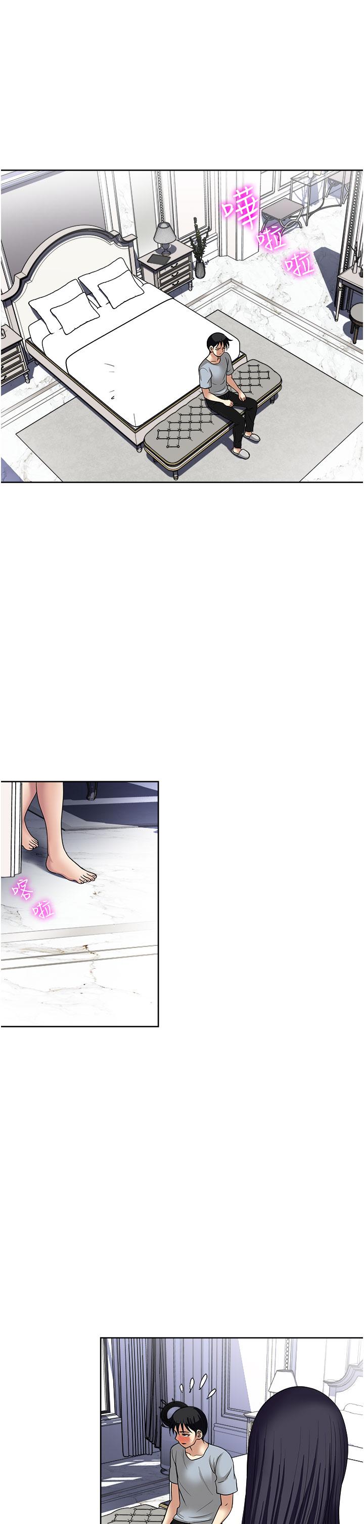 一次就好 第57話-特別準備的「禮物」 第23页