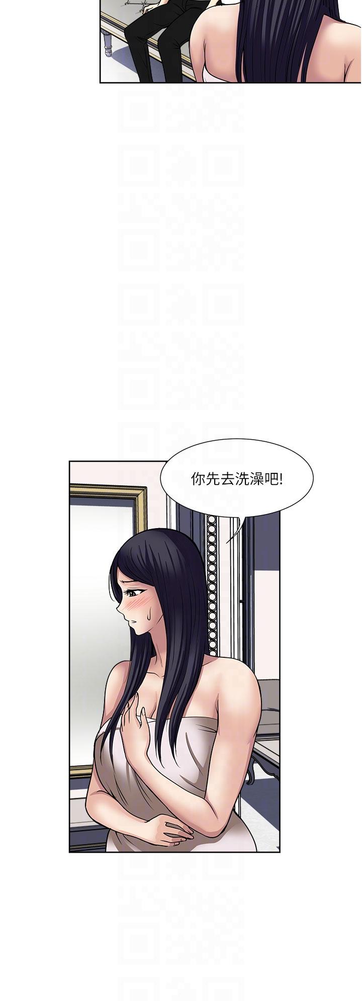 一次就好 第57話-特別準備的「禮物」 第24页