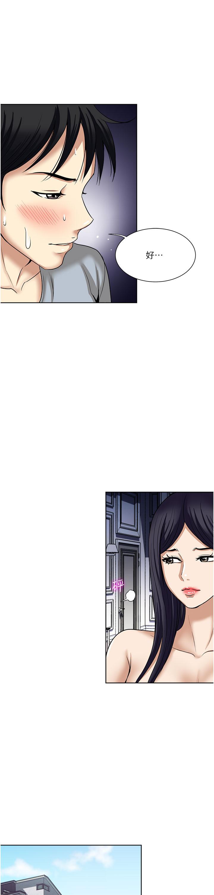 一次就好 第57話-特別準備的「禮物」 第25页