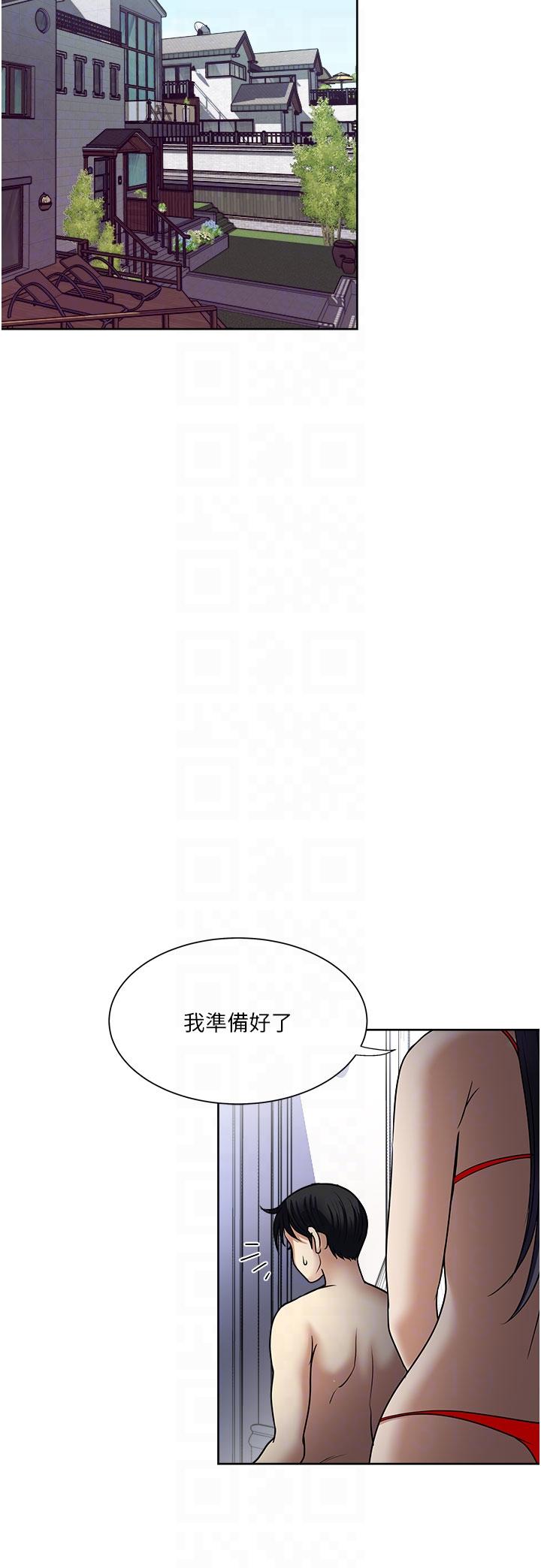 一次就好 第57話-特別準備的「禮物」 第26页